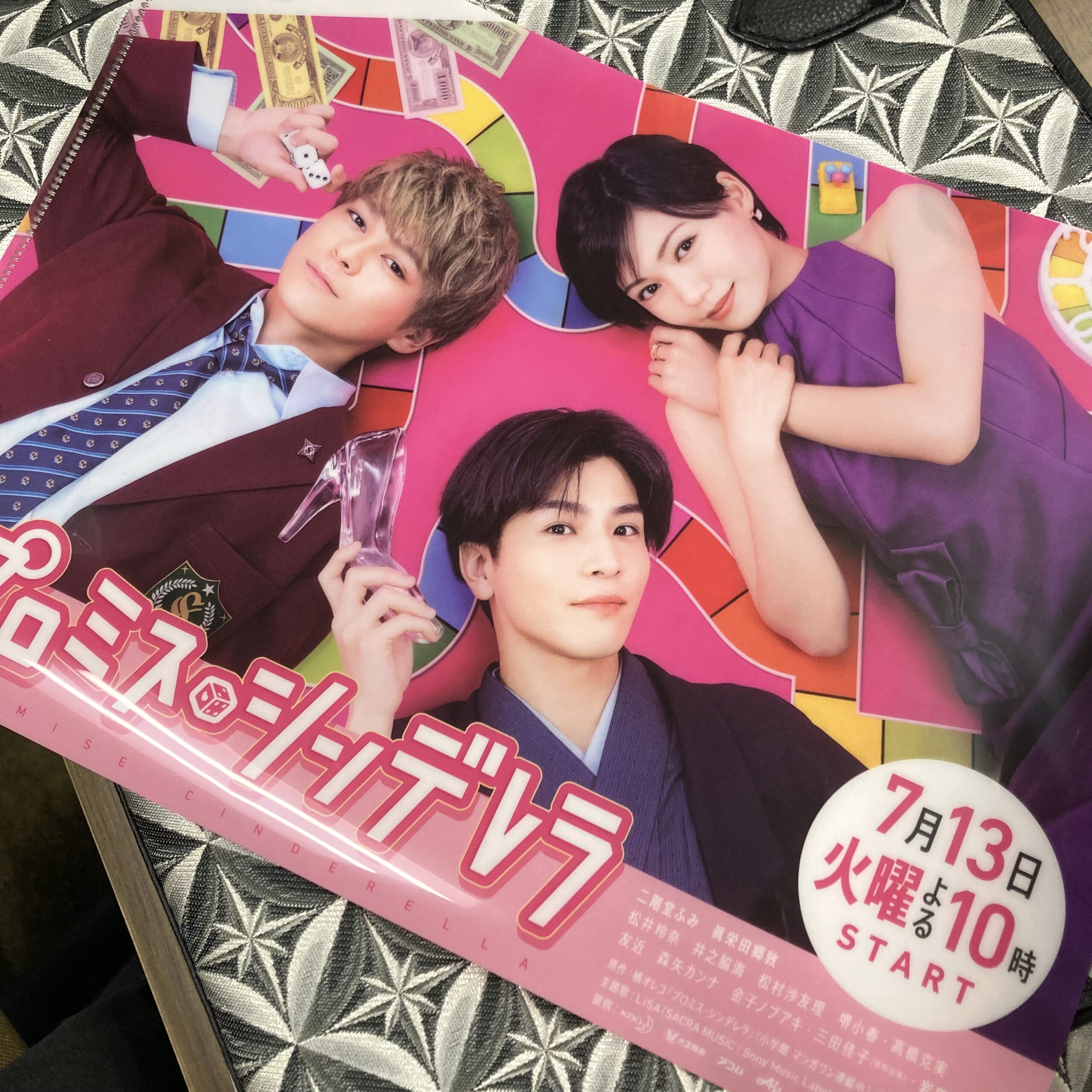 プロミスシンデレラ